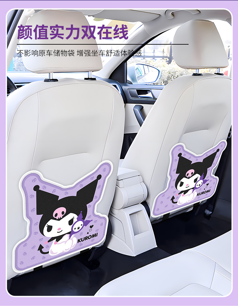Sanrio Kuromi Car Anti-Kick Pad Rear Seat Safety Pad Anti-Wear Pad Seat Back Car Anti-Dirt Protective Pad