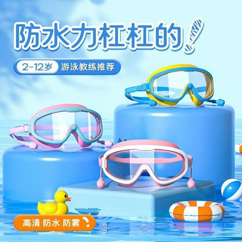 High-definition anti-fog waterproof swimming goggles for men and women, large frame, diving swimming goggles, children's protective goggles, swimming cap set