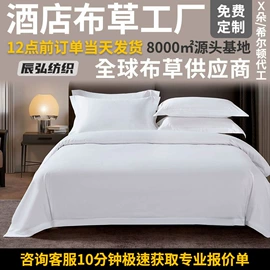 酒店床品套件;床单、被单;酒店浴袍