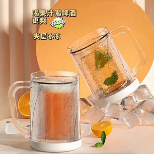 Ice Cup Summer Iced Beer Cup Sandwich Summer Iced Cup Beer Cup Ice Cup Beverage Cup Large Capacity Beer Cup