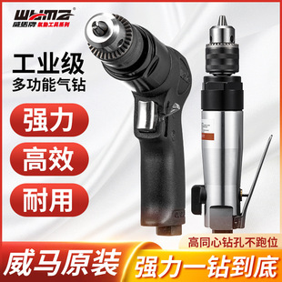 Weima brand manufacturers wholesale pistol pneumatic drill powerful high-power pneumatic tool 1/2 drilling machine pneumatic hand drill