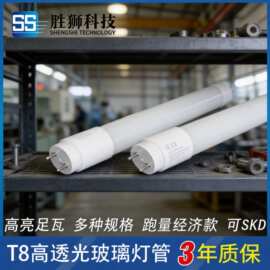 t8灯管led灯 高光效节能玻璃20w车间批发led日光灯1.2米led灯管