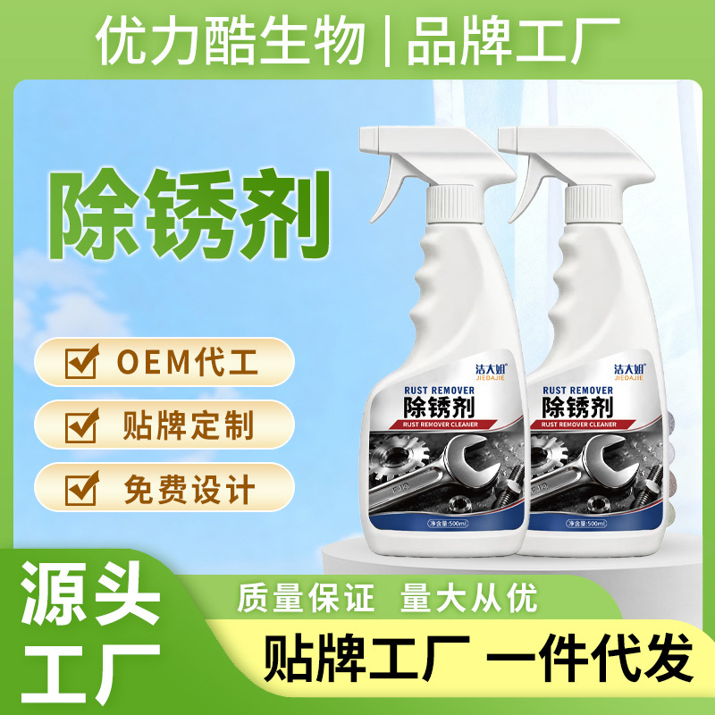 Metal rust remover for quick cleaning and powerful removal of bicycle chain rust, industrial rust remover for hardware, renovation and cleaning Metal rust remover for quick cleaning and powerful removal of bicycle chain rust, industrial rust remover for hardware, renovation and cleaning