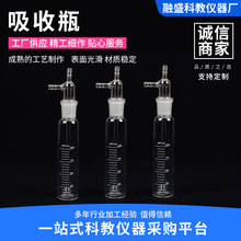 吸收瓶白色棕色冲击式吸收瓶甲醛采样瓶实验用撞击式采样瓶