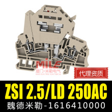 【魏德米勒】1616410000 接线端子ZSI 2.5/LD 250AC 弹片联接