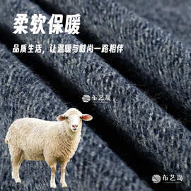 进口加厚秋冬蓝色调斜纹羊毛毛呢羊绒布料做衣服大衣斗篷服装面料