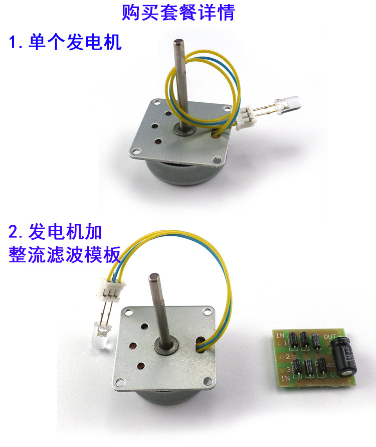 科技制作小功率微型三相交流发电机风力手摇摩擦发电物理实验教学详情3