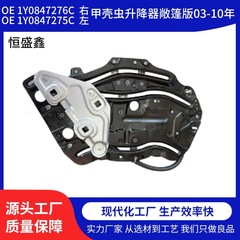 ビートル リフター コンバーチブル 03-10 OE 1Y0847276C 右 1Y0847275C 左