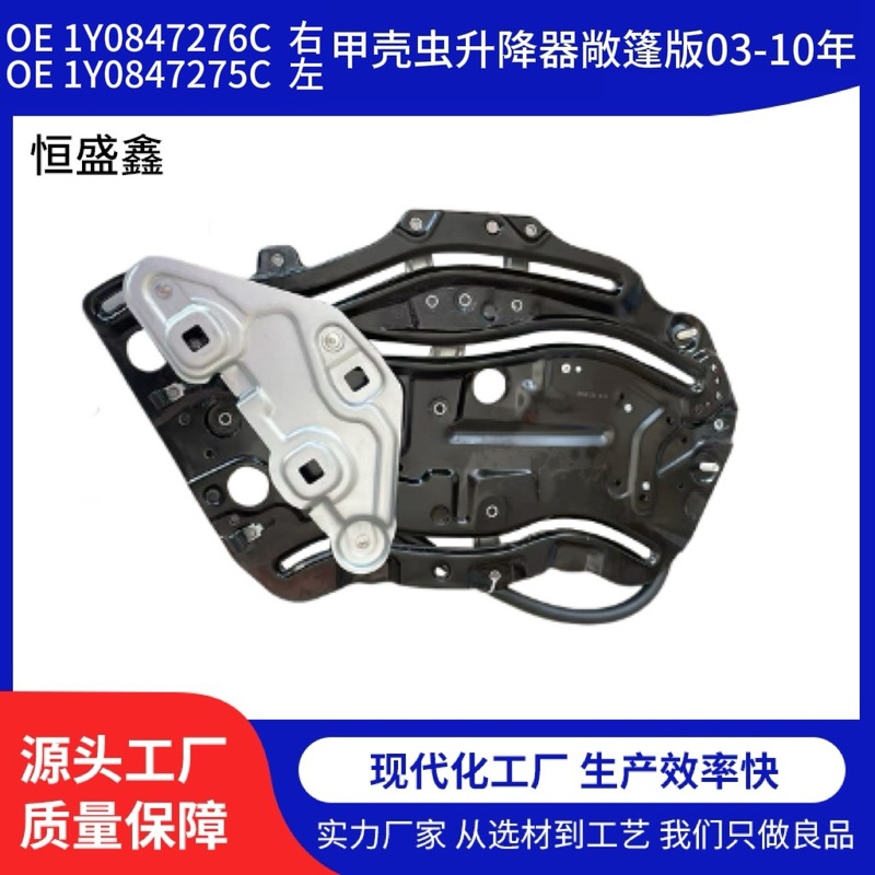 ビートル リフター コンバーチブル 03-10 OE 1Y0847276C 右 1Y0847275C 左|undefined