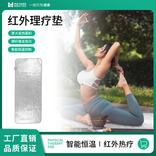 跨境專供遠紅外線理療加熱墊溫熱恆溫溫控定時全身通用美容院養生