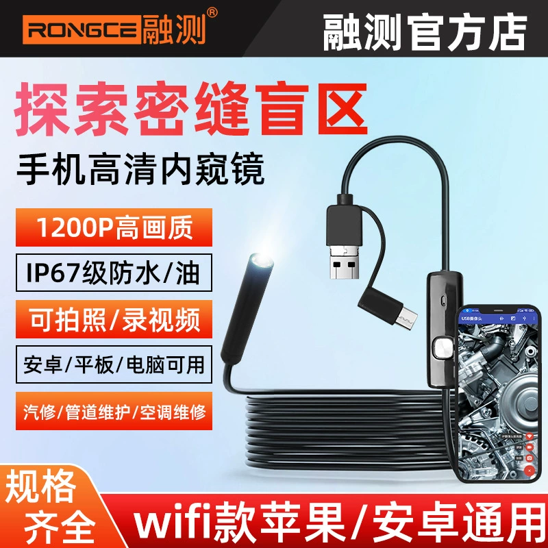 Промышленный эндоскоп, для авторемонта, с камерой высокого разрешения, для мобильного телефона, для двигателя, для авторемонта, для осмотра канализационных труб, беспроводной
