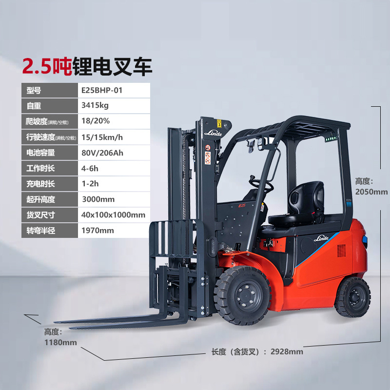 [Depósito] Linde 1.5 / 2 / 2.5 / 3 / 3.5 toneladas de batería de litio de cuatro ruedas tipo carretilla elevadora eléctrica
