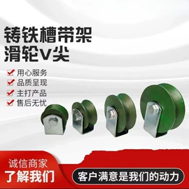 滑轮;脚轮;通用五金配件