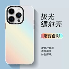 适用iPhone14手机壳极光镭射渐变苹果13Pro全包磨砂亚克力X保护套