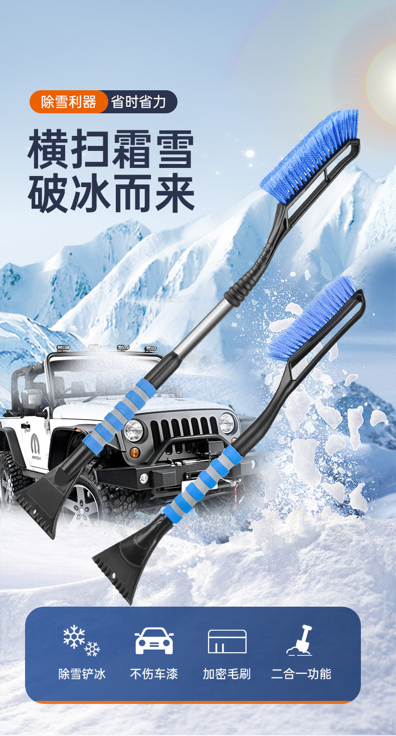 Car snow shovel retractable snow shovel winter snow cleaning brush portable multifunctional detachable car snow shovel