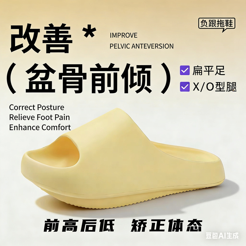 Women's Negative Heel Slippers, Summer Home Slippers, Arch Support Slippers, Improve Pelvic Forward Tilt, Correct Flat Feet Women's Negative Heel Slippers, Summer Home Slippers, Arch Support Slippers, Improve Pelvic Forward Tilt, Correct Flat Feet
