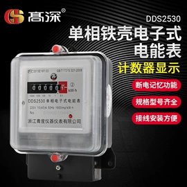 电能仪表;配电箱;保护器