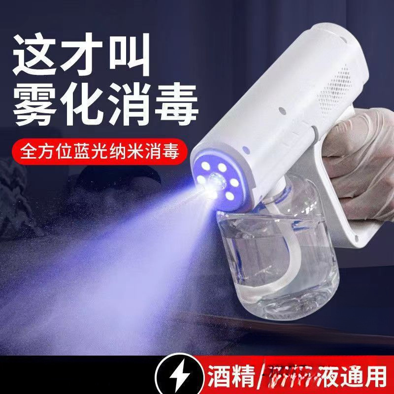 优 选K5消毒喷雾枪家用防疫室内除甲醛喷枪【现货速发】|undefined