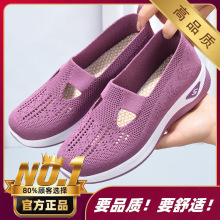 鞋子女休闲鞋懒人一脚蹬网面透气妈妈鞋中老年舒适女鞋软底不累脚