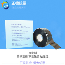 厂家供应硅橡胶自粘带批发航海索具金属器材动力系统量大优惠