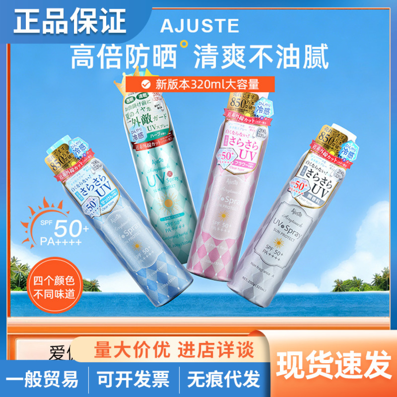 Japan Ajuste Aga Silk Sunscreen Spray 320ml Whole Body Anti-UV Isolation Waterproof Anti-sweat SPF50 + Japan Ajuste Aga Silk Sunscreen Spray 320ml Whole Body Anti-UV Isolation Waterproof Anti-sweat SPF50 +