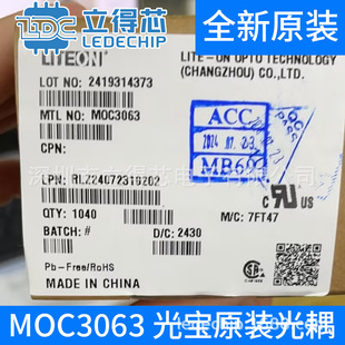 MOC3063 LITEON/�⌚ �������� �ɿع���� ȫ��ԭ�b �ڙ����