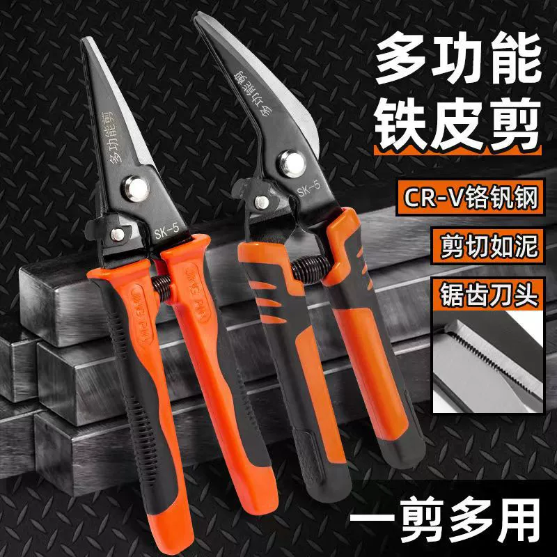 Промышленные железные сетки ножницы из железного среза золото Авиационные ножницы режут вручную прямая ножницы из нержавеющей стали оптом