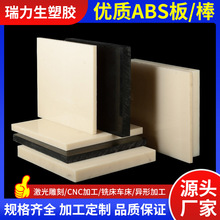 高硬度ABS板材吸塑阻燃耐磨防静电abs板米黄色工程塑料板加工切割