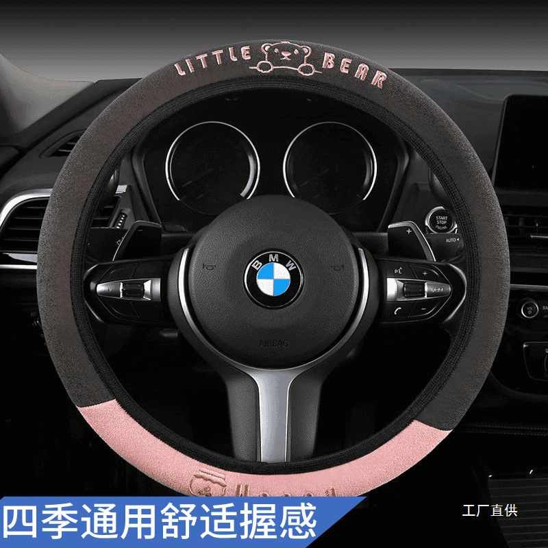 Embroidered steering wheel cover, cute summer sweat-absorbing breathable non-slip suede elastic universal