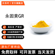 SGR CAS#5102-83-0 99% ɫwƉTī