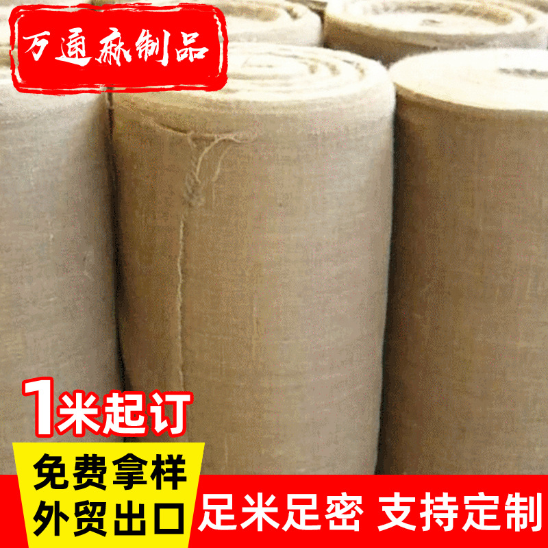 耐磨天然黄麻布现货 园林绿化公路保养粗黄麻布 购物袋装饰麻袋片