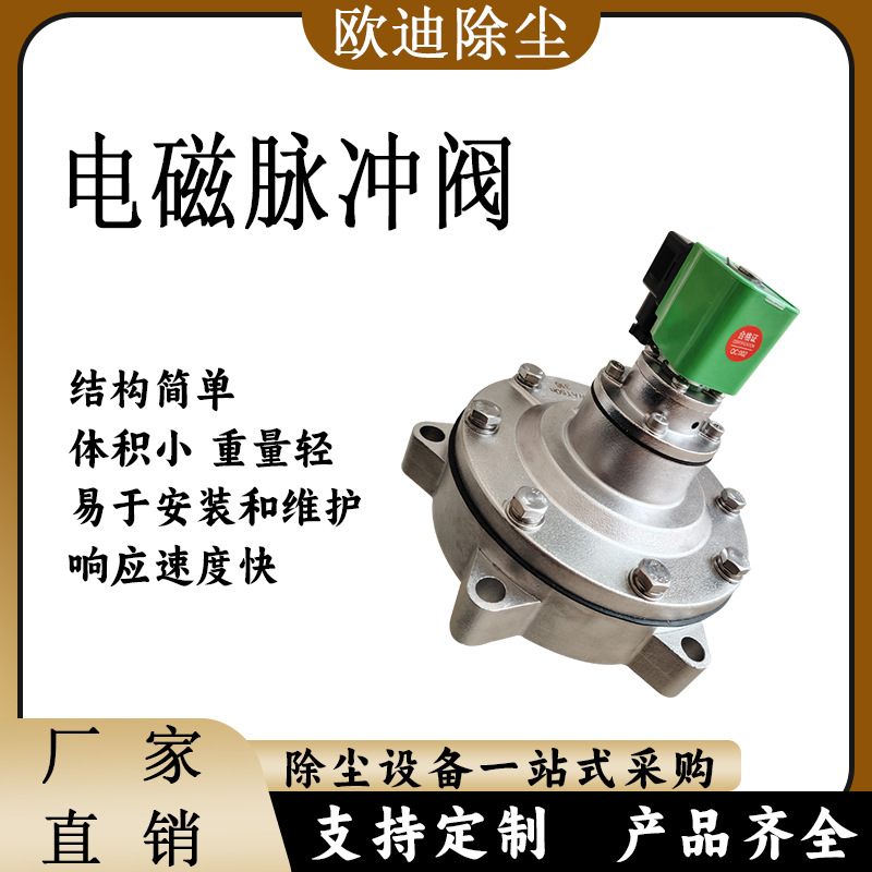 电磁脉冲阀淹没式直角式脉冲电磁阀1寸脉冲阀布袋除尘器电磁阀