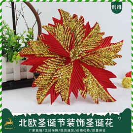圣诞装饰品;其他圣诞用品;仿真花