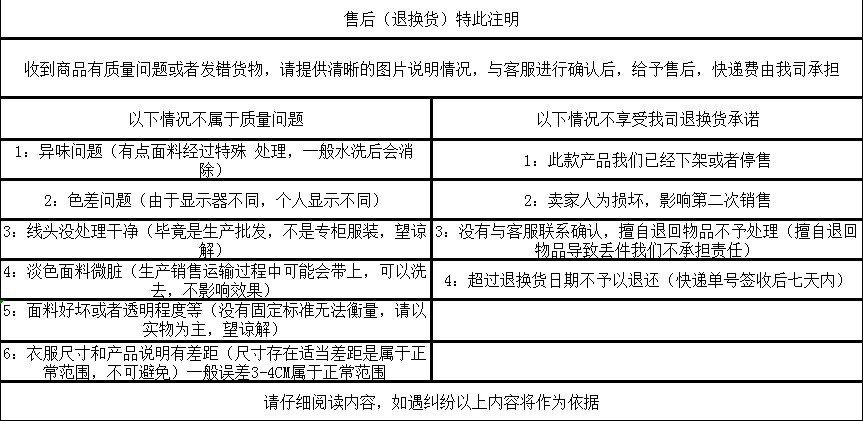 售后
