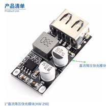 DC-DC直流降压USB充电模块车载USB6-32V12V24V转QC3.0快充