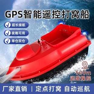Both sides' GPS positioning intelligent nesting ship automatically returns to the nesting, hook and net, constant speed cruise, bait delivery and remote control ship