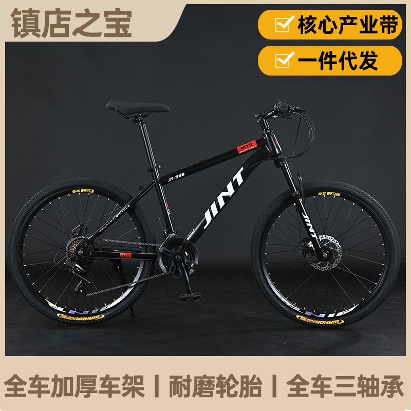 厂家批发JINT品牌山地车成人变速自行车越野减震碟刹学生男女单车