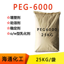 Ҷ6000 PEG6000 PEG-6000Ƭ״ 25/ 