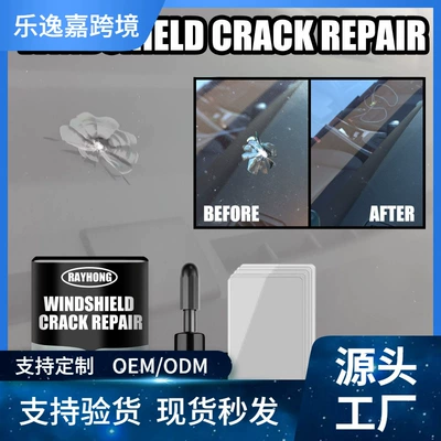 Cross-border Rayhong car windshield crack repair liquid, quick windshield adhesive, glass repair liquid