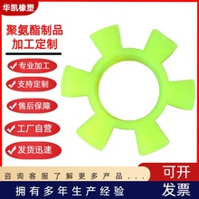T型梅花墊連軸器緩沖墊聚氨酯圈墊注塑加工機械配件梅花墊聯軸器