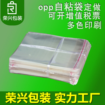 加厚OPP自粘袋口罩袋复合袋包装袋PVC胶袋不干胶pe袋气泡袋|ms