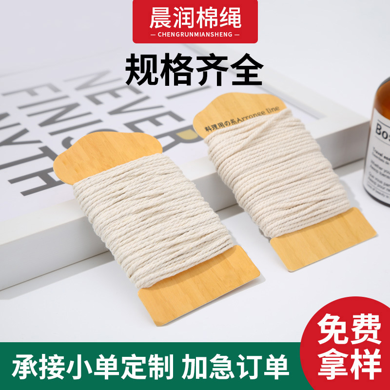 彩色棉线绳双色绳子挂毯绳捆绑绳装饰吊牌绳diy手工编织绳棉绳