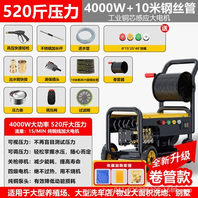 Car washing machine: ultra-high pressure cleaning machine water gun - reel-model-40kw220v-260kg-pressure-10m-steel-wire-pipe