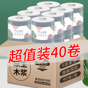 [40/20/10/30/16] 6-layer log core roll paper wholesale toilet paper household tissue toilet paper