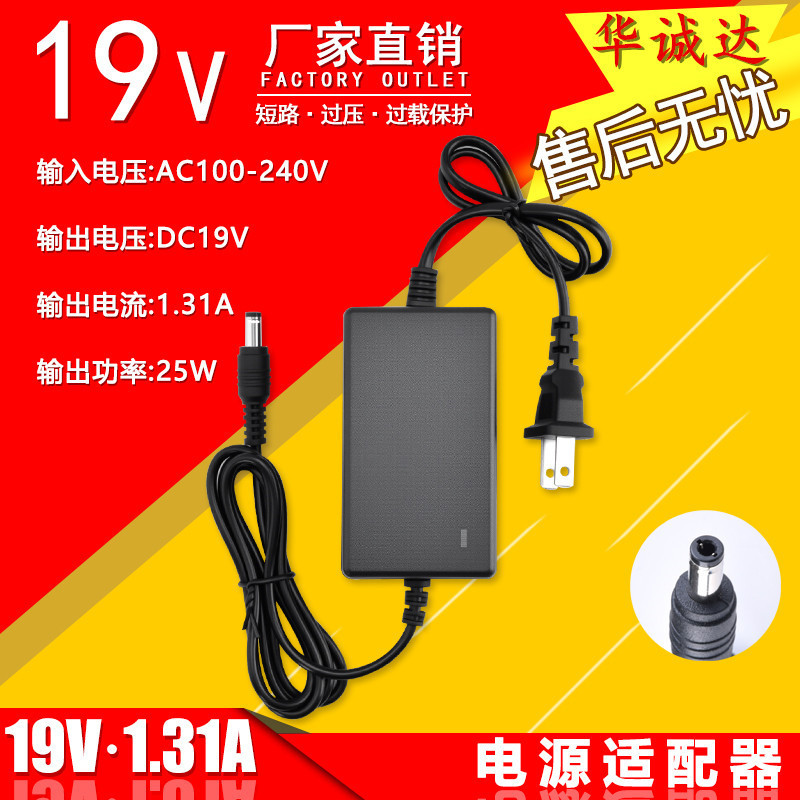 Suitable for Aoc Tpv 24B1H Lcd Monitor 19V1.3A1.31A1.5A1.58A Power Adapter