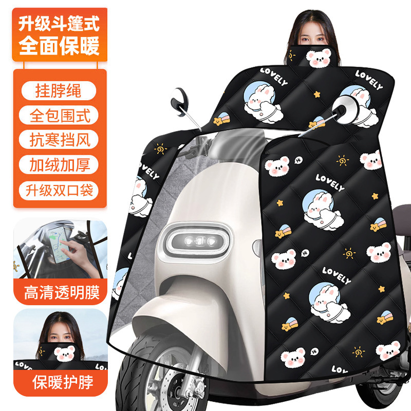 電気自動車用防風キルト、冬用厚みのあるベルベットの完全密閉マント、首保護、電気自動車用防風キルト|undefined