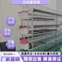 养殖四层四门大型肉鸡笼