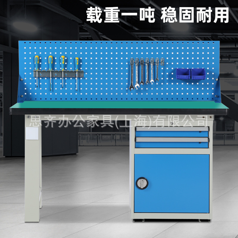 重型450挂板组工作台吊抽工作台带固定工具柜工作台
