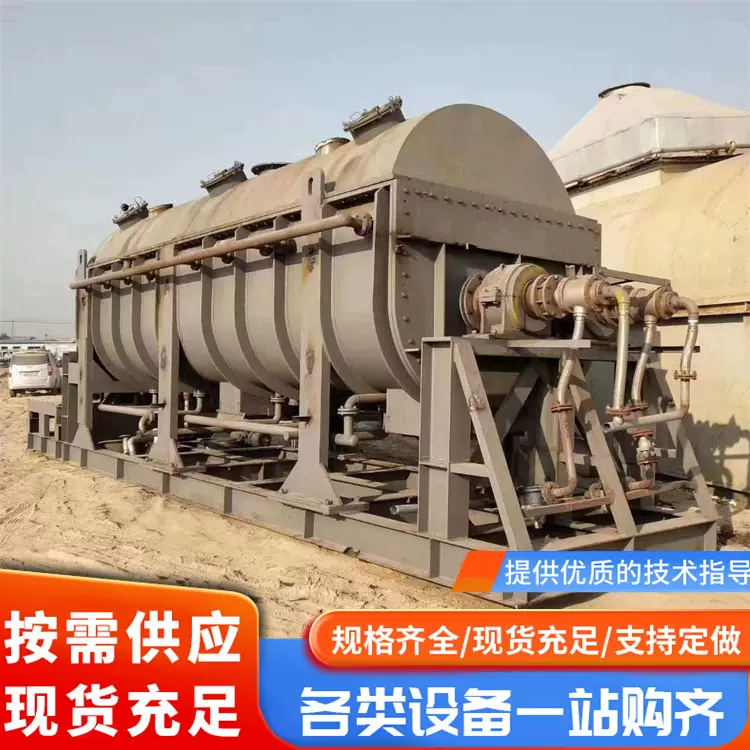 二手空心桨叶干燥机 不锈钢双轴污泥烘干机 工业污泥干化处理设备