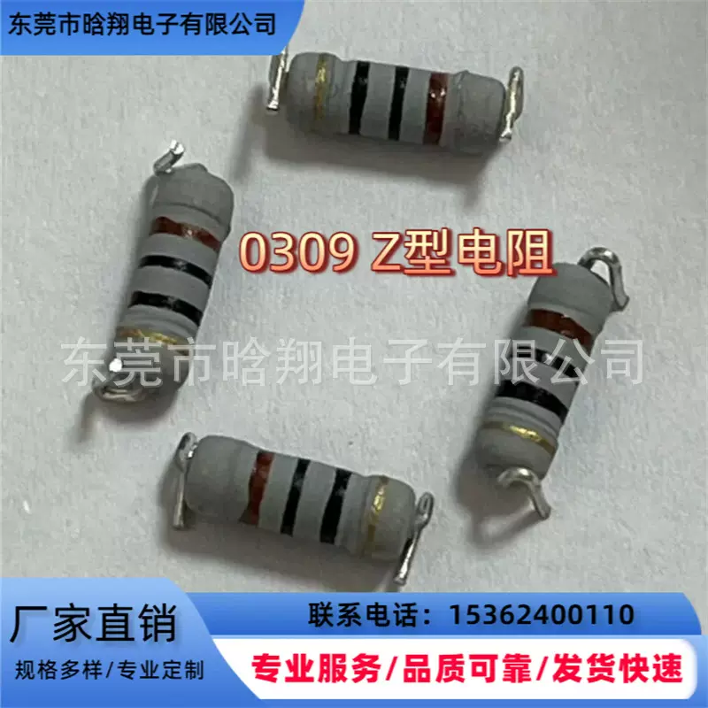 厂家直销KNP线绕电阻0309Z型成型电阻